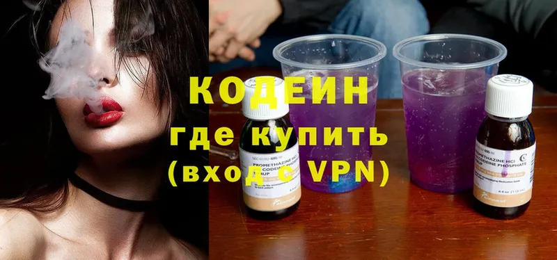 Кодеиновый сироп Lean напиток Lean (лин)  Балтийск 