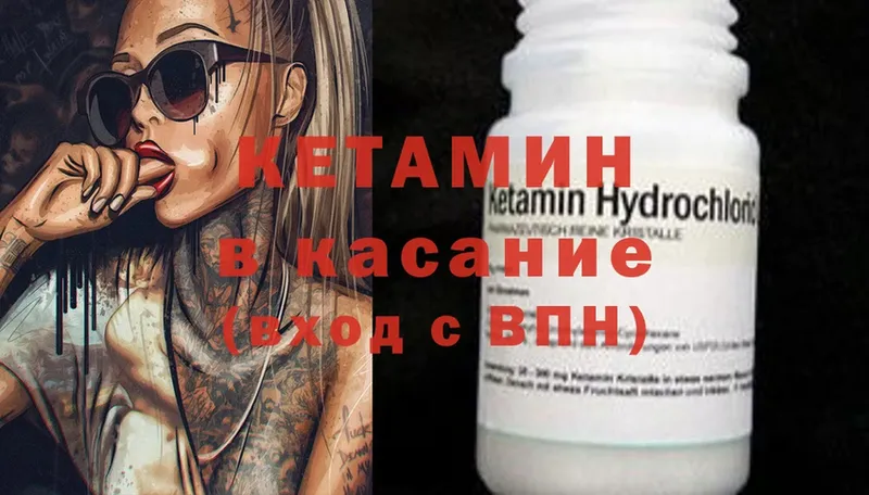 где можно купить наркотик  блэк спрут ТОР  КЕТАМИН ketamine  Балтийск 