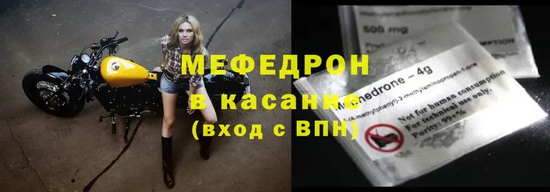 Мефедрон mephedrone  купить закладку  Балтийск 