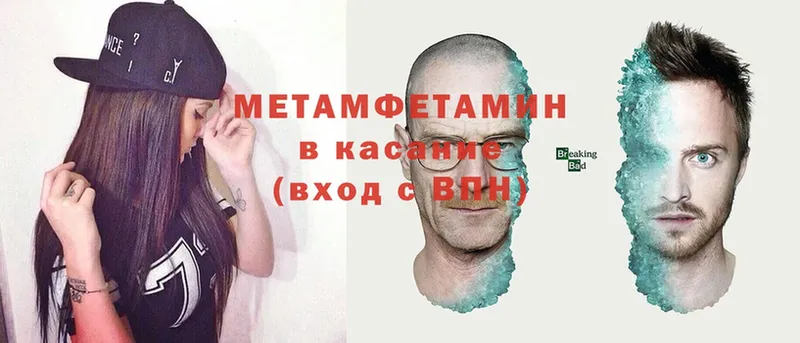 МЕТАМФЕТАМИН Methamphetamine  Балтийск 