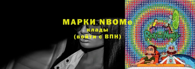 Марки N-bome 1,5мг  где можно купить   Балтийск 