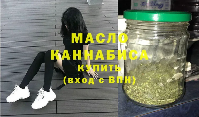 ТГК гашишное масло  это как зайти  Балтийск  дарнет шоп  ссылка на мегу сайт 